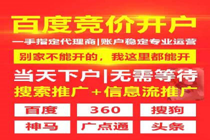 SEM竞价开户策略优化：案例对比
